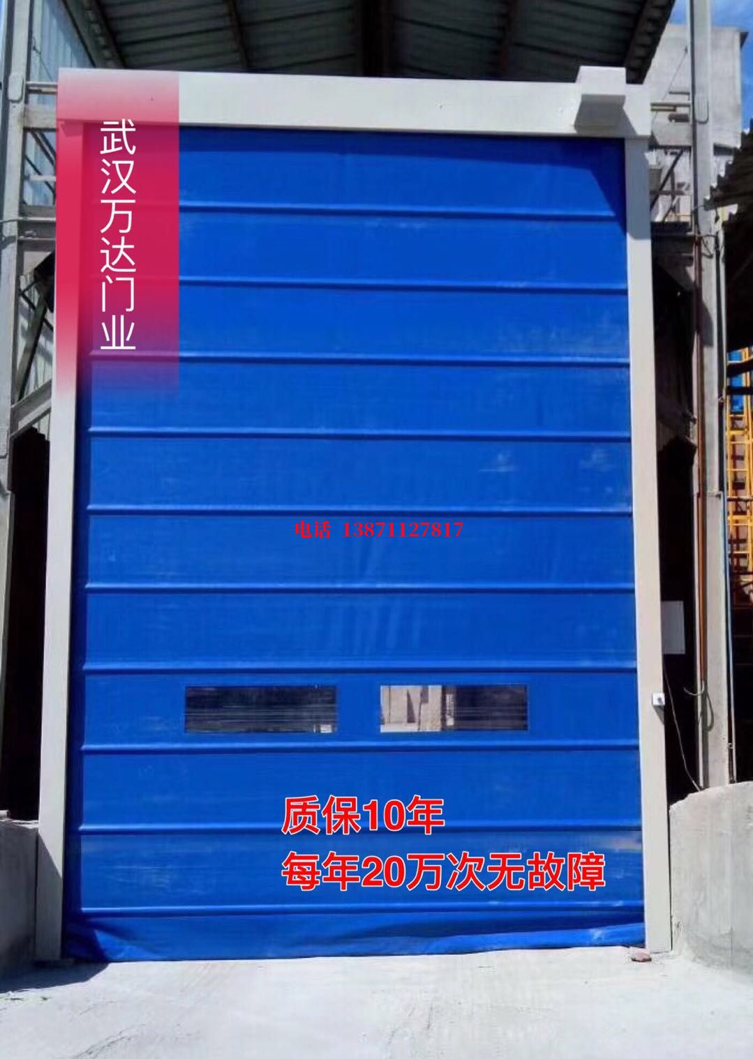 泗洪防爆卷帘门_COPY